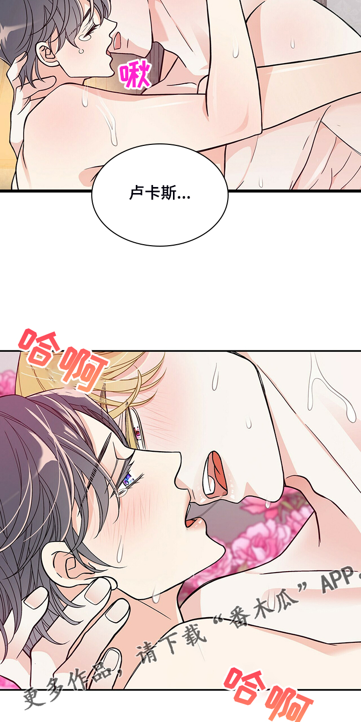 青年瑞恩漫画,第214章：【番外】繁殖期又来了4图