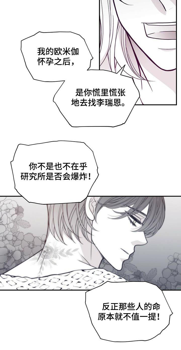 青年瑞恩漫画,第152章：沉海1图