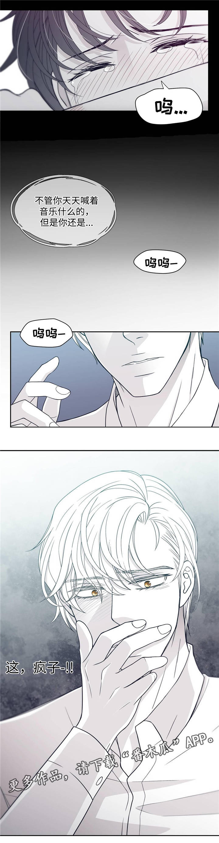 青年瑞恩漫画,第34章：霸王硬上弓5图