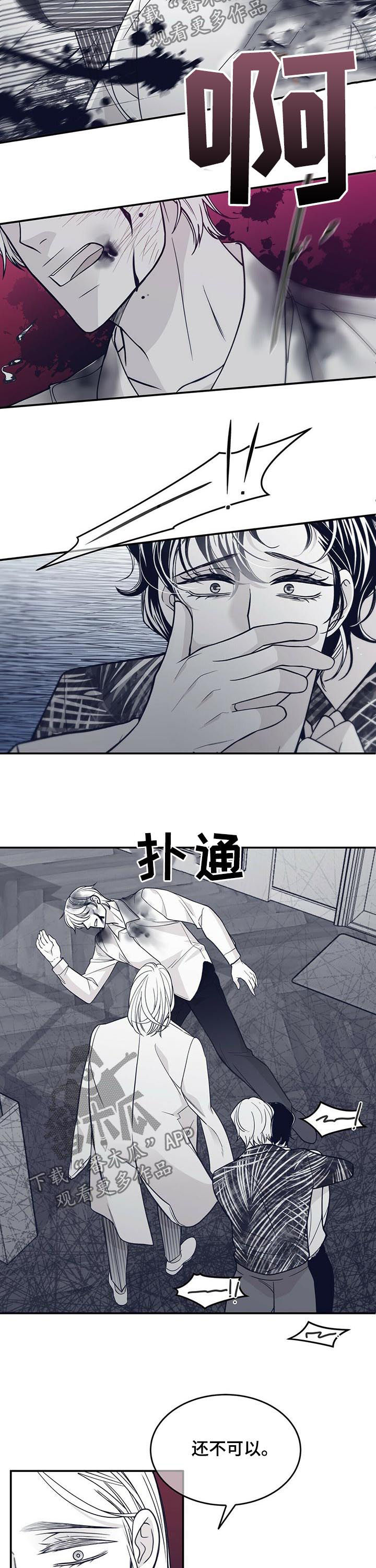 青年瑞恩漫画,第138章：按住他3图