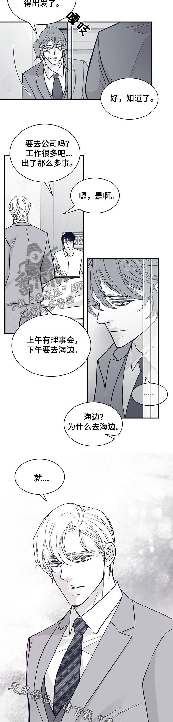 青年瑞恩漫画,第151章：花朵盛开5图