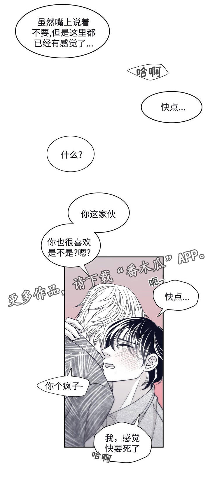 青年瑞恩漫画,第61章：卢卡斯到来2图