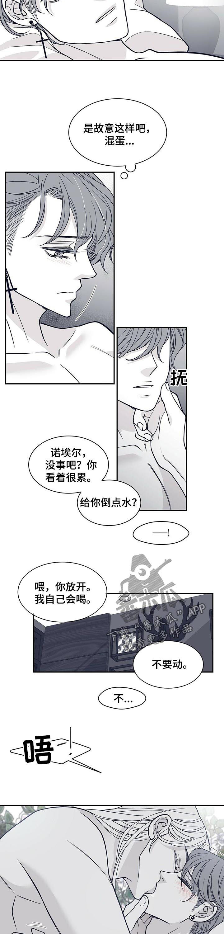 青年瑞恩漫画,第181章：【第二季】用心良苦5图