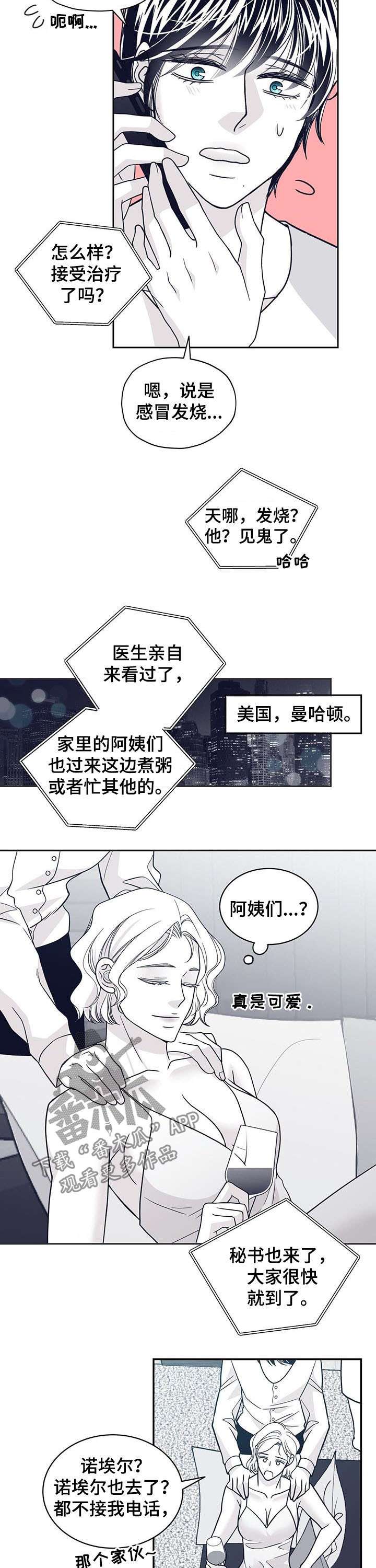 青年瑞恩漫画,第120章：特别喜欢你1图