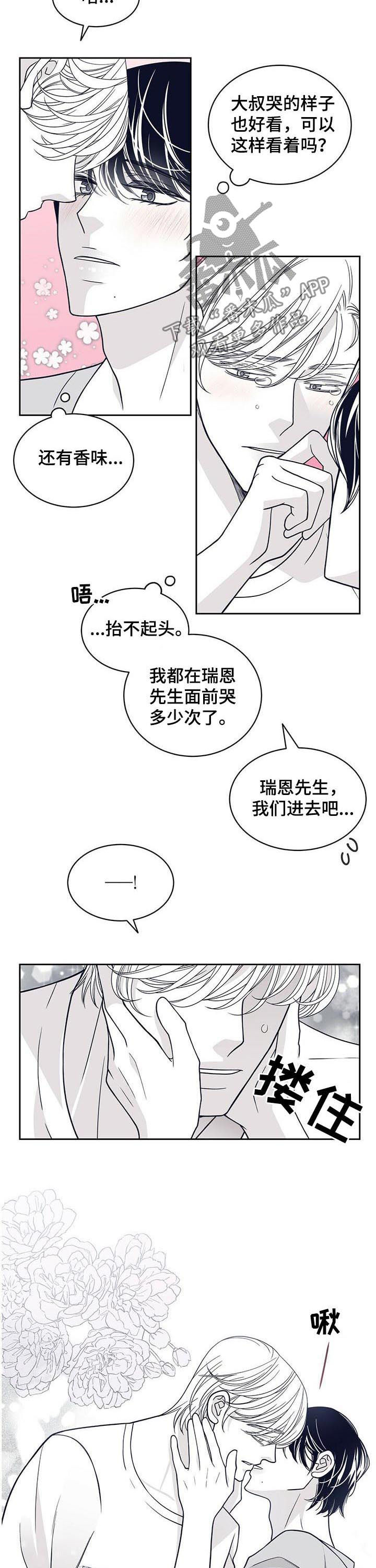 青年瑞恩漫画,第124章：像疯了一样3图
