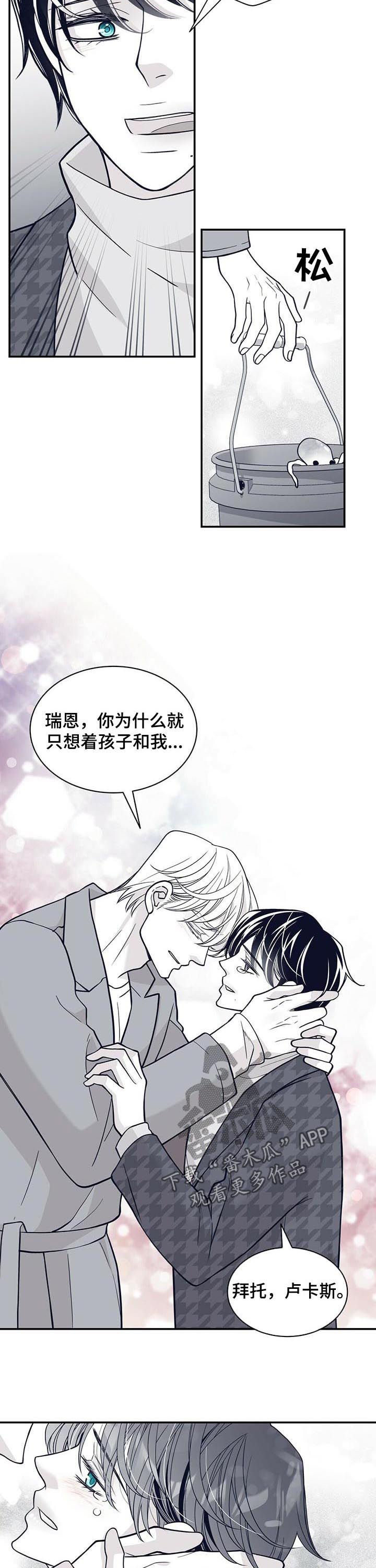 青年瑞恩漫画,第167章：一家人（第一季完结）2图