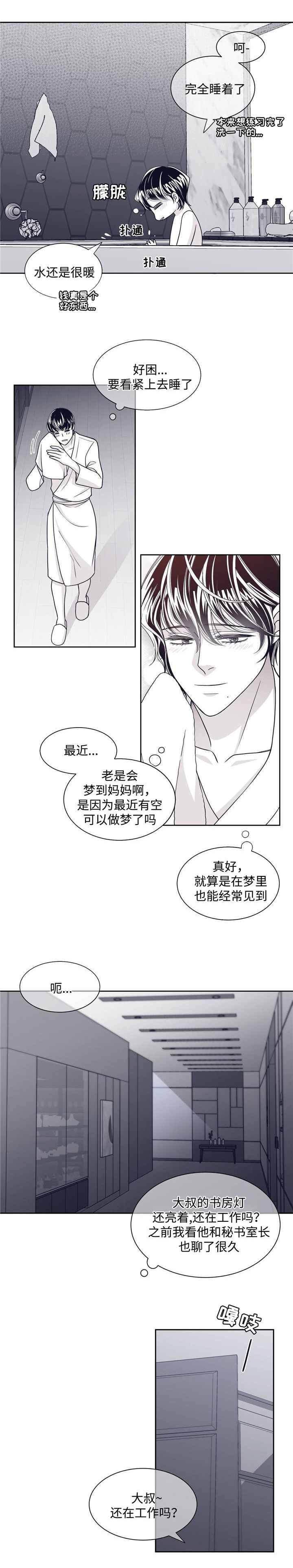 青年瑞恩漫画,第55章：身体鉴定报告5图