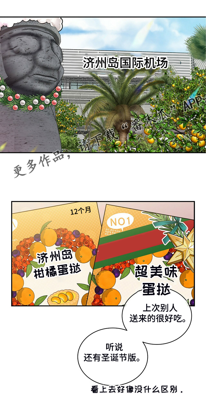 青年瑞恩漫画,第225章：【番外】参加开业仪式1图