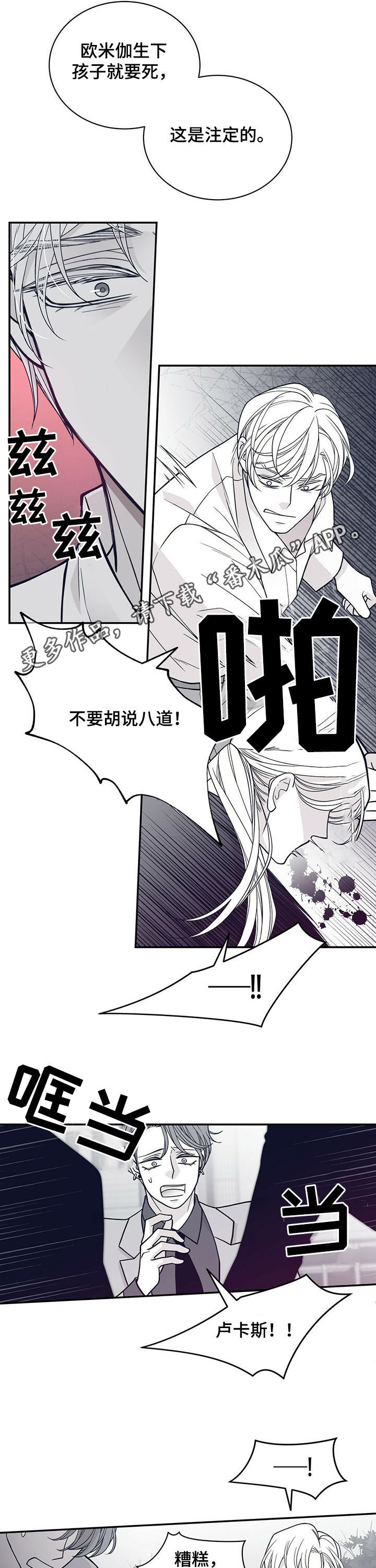 青年瑞恩漫画,第192章：【第二季】还有一个地方1图