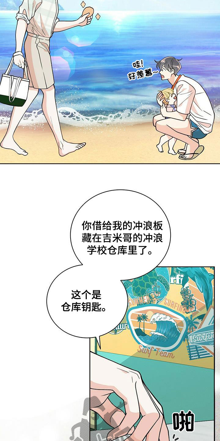青年瑞恩漫画,第238章：【番外】一定会幸福2图