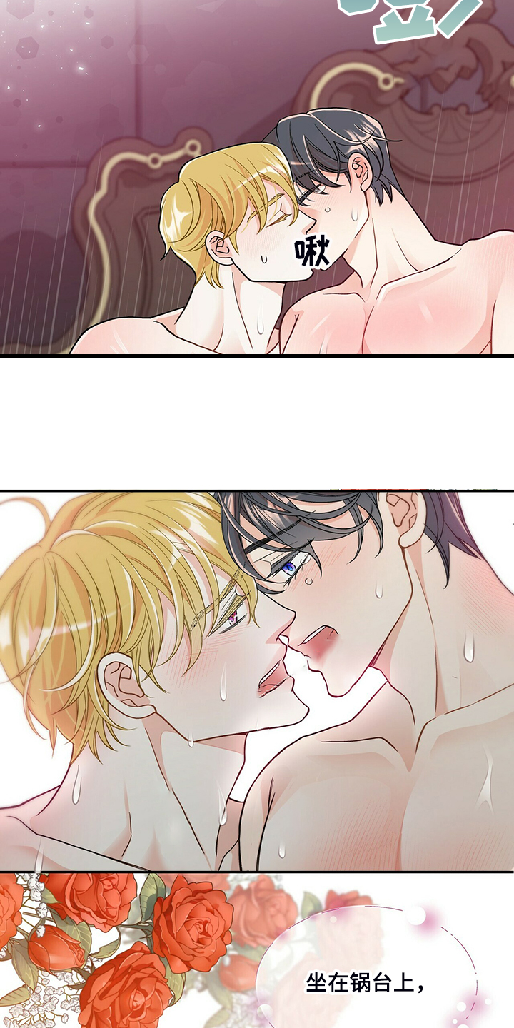 青年瑞恩漫画,第215章：【番外】又怀孕怎么办3图