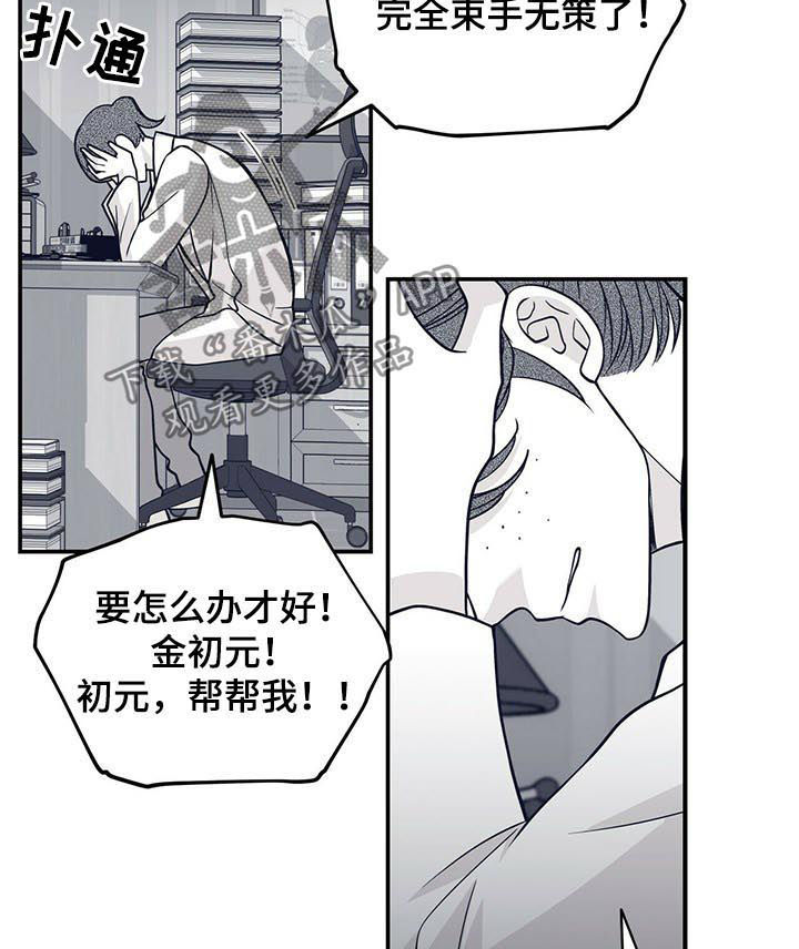 青年瑞恩漫画,第189章：【第二季】标记解除1图