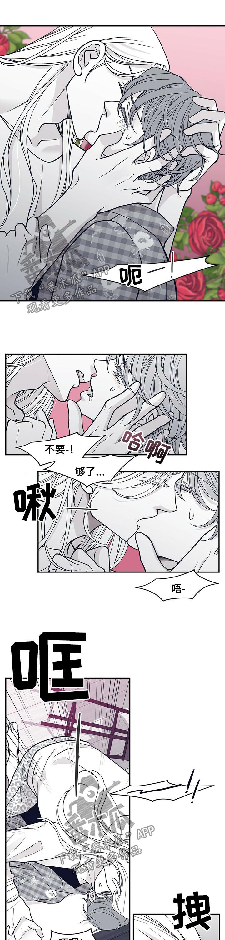 青年瑞恩漫画,第176章：【第二季】回忆1图