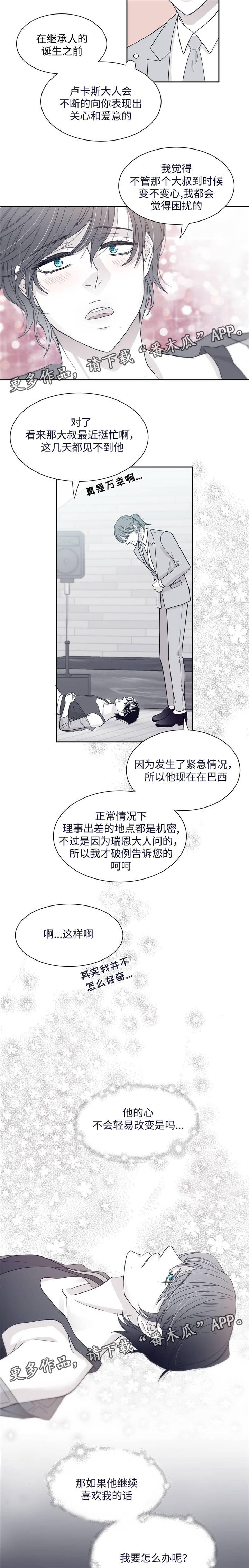 青年瑞恩漫画,第31章： 学习3图