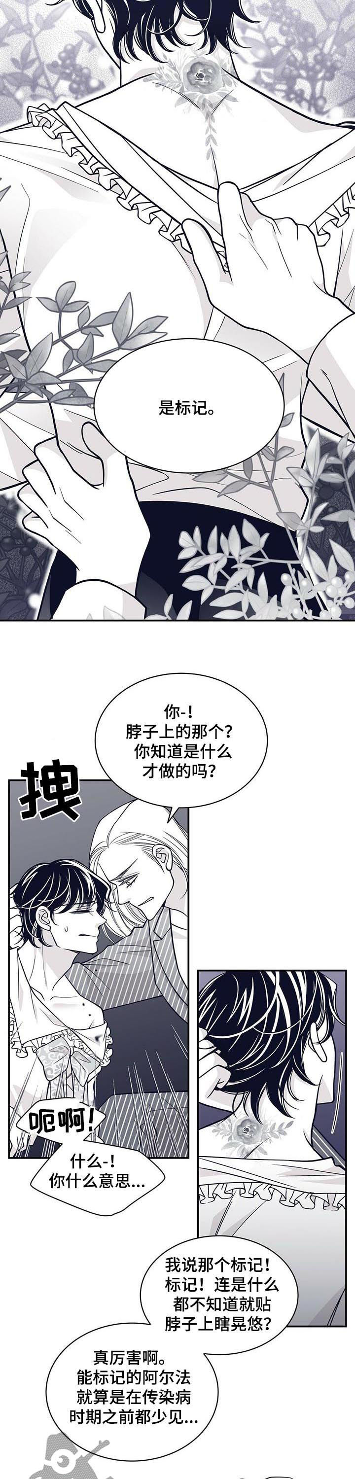 青年瑞恩漫画,第143章：标记3图