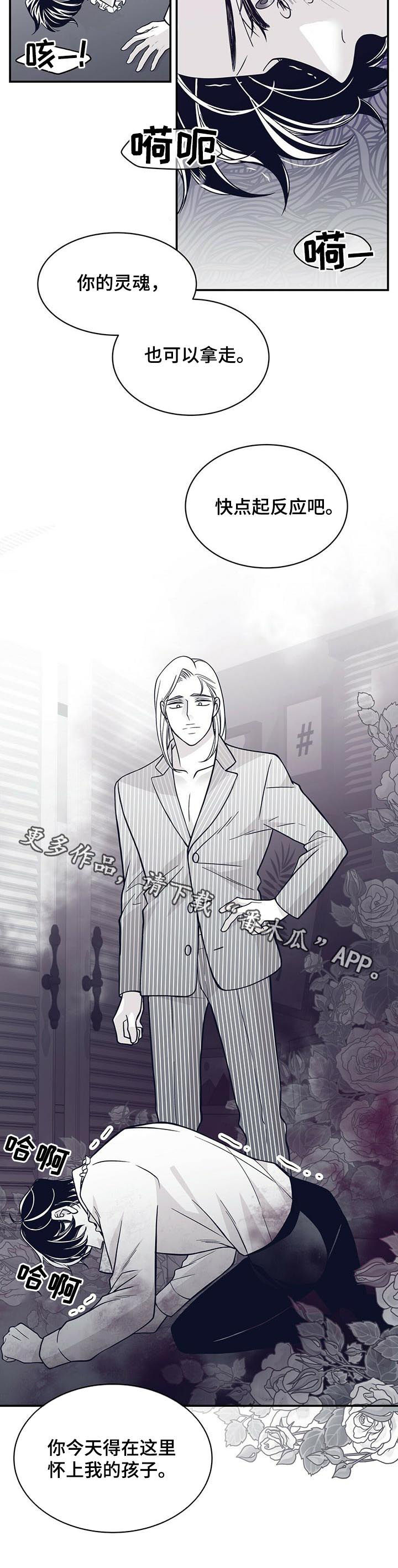青年瑞恩漫画,第141章：小偷1图