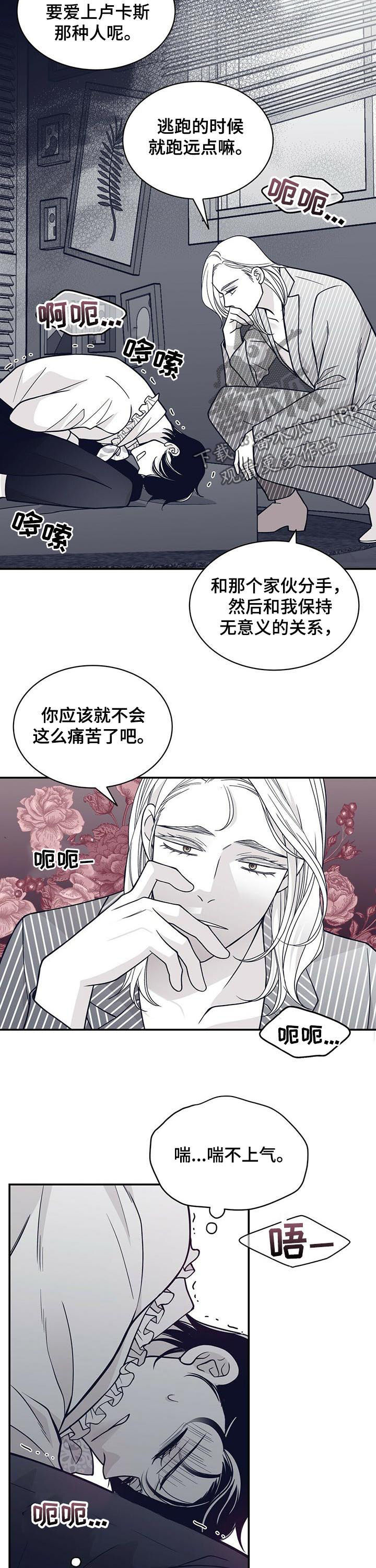 青年瑞恩漫画,第142章：反应激烈2图