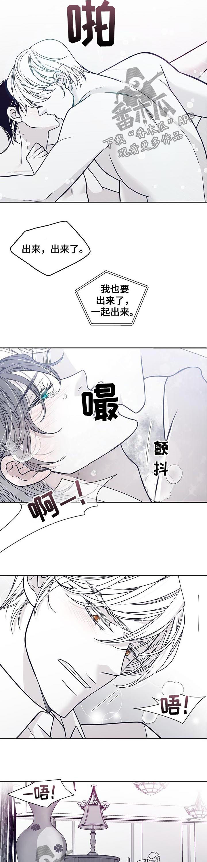青年瑞恩漫画,第111章：让我原谅你3图