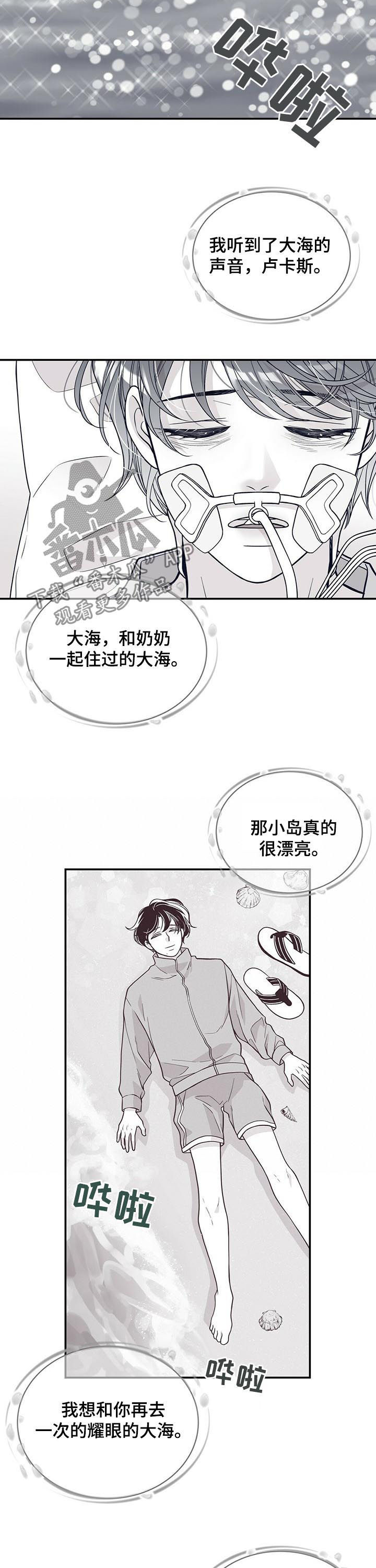 青年瑞恩漫画,第188章：【第二季】时日无多2图