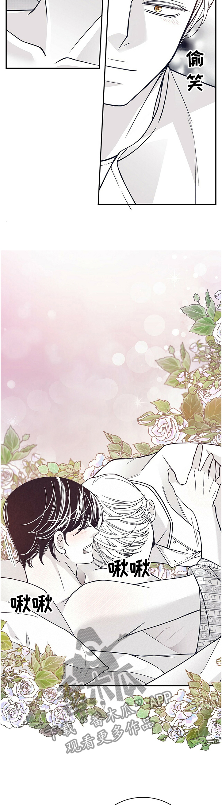 青年瑞恩漫画,第204章：【第二季】炎症4图