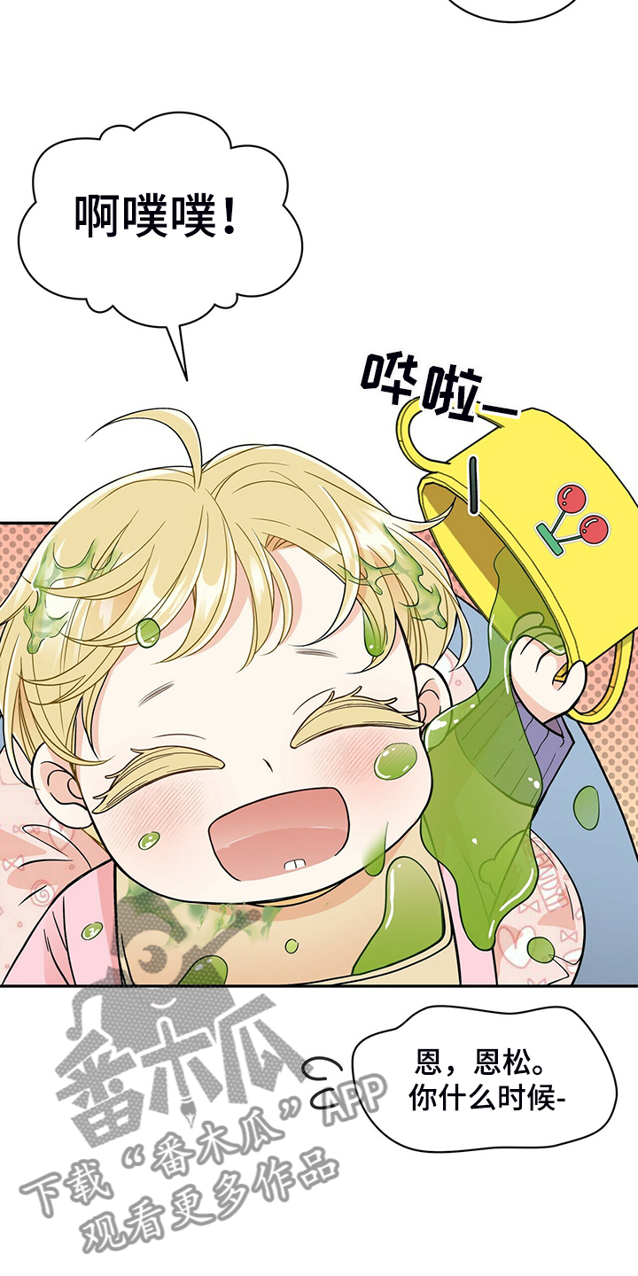 青年瑞恩漫画,第218章：【番外】乱糟糟1图