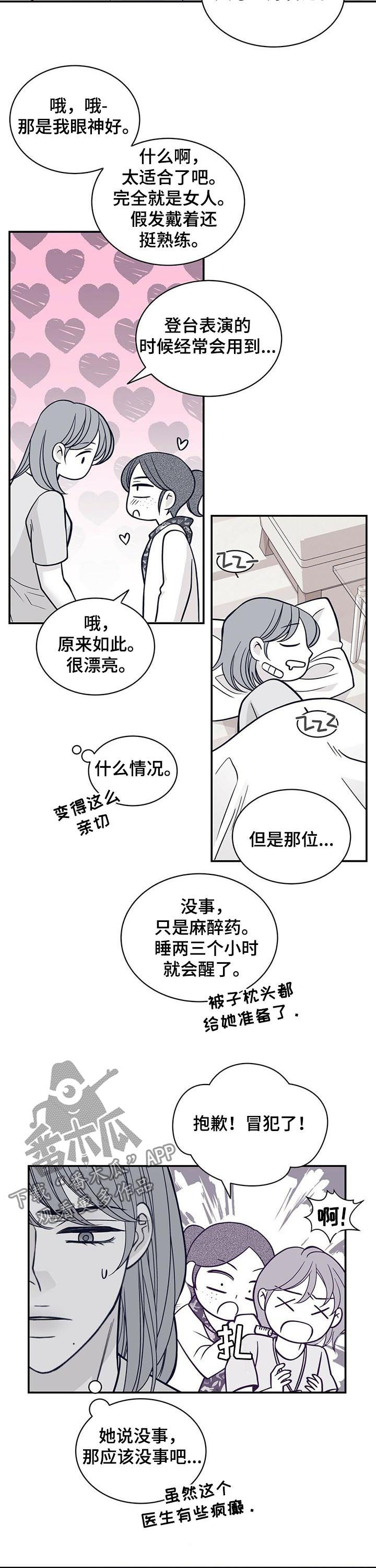 青年瑞恩漫画,第158章：抱歉让你流泪4图