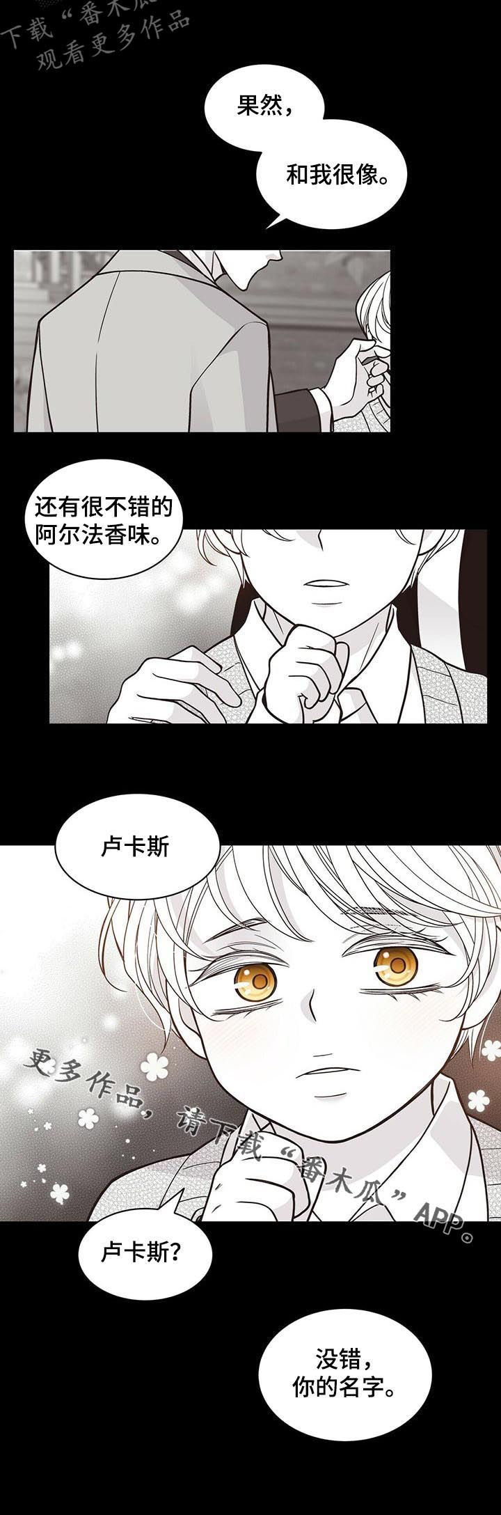 青年瑞恩漫画,第178章：【第二季】顶嘴5图