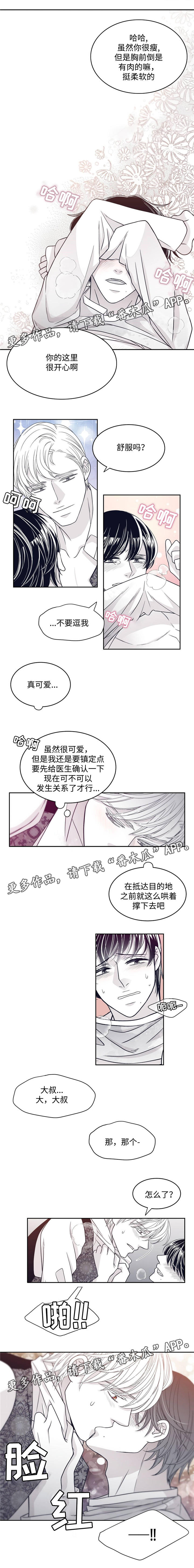 青年瑞恩漫画,第41章：忍不了5图