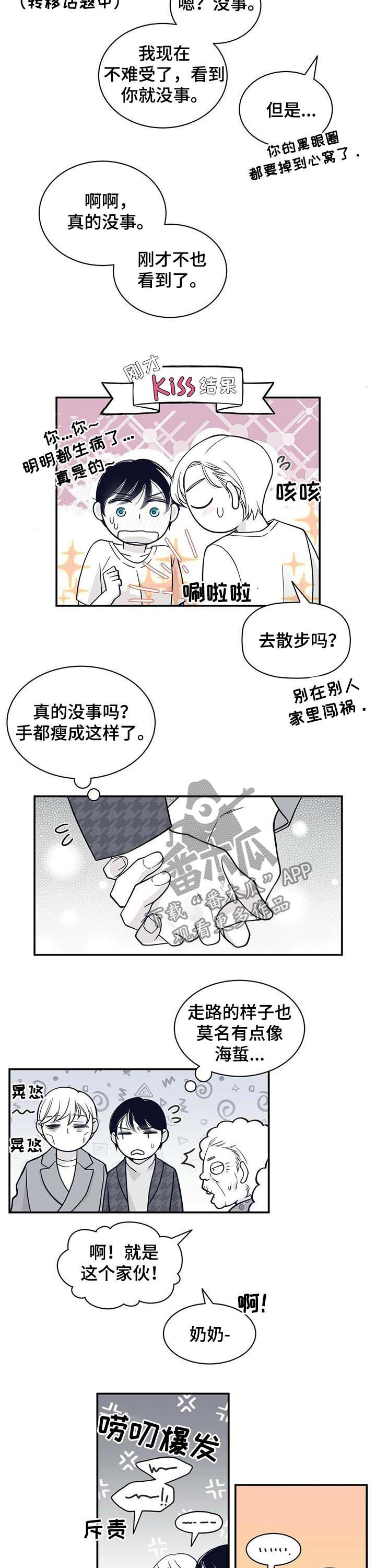 青年瑞恩漫画,第166章：没有勇气5图