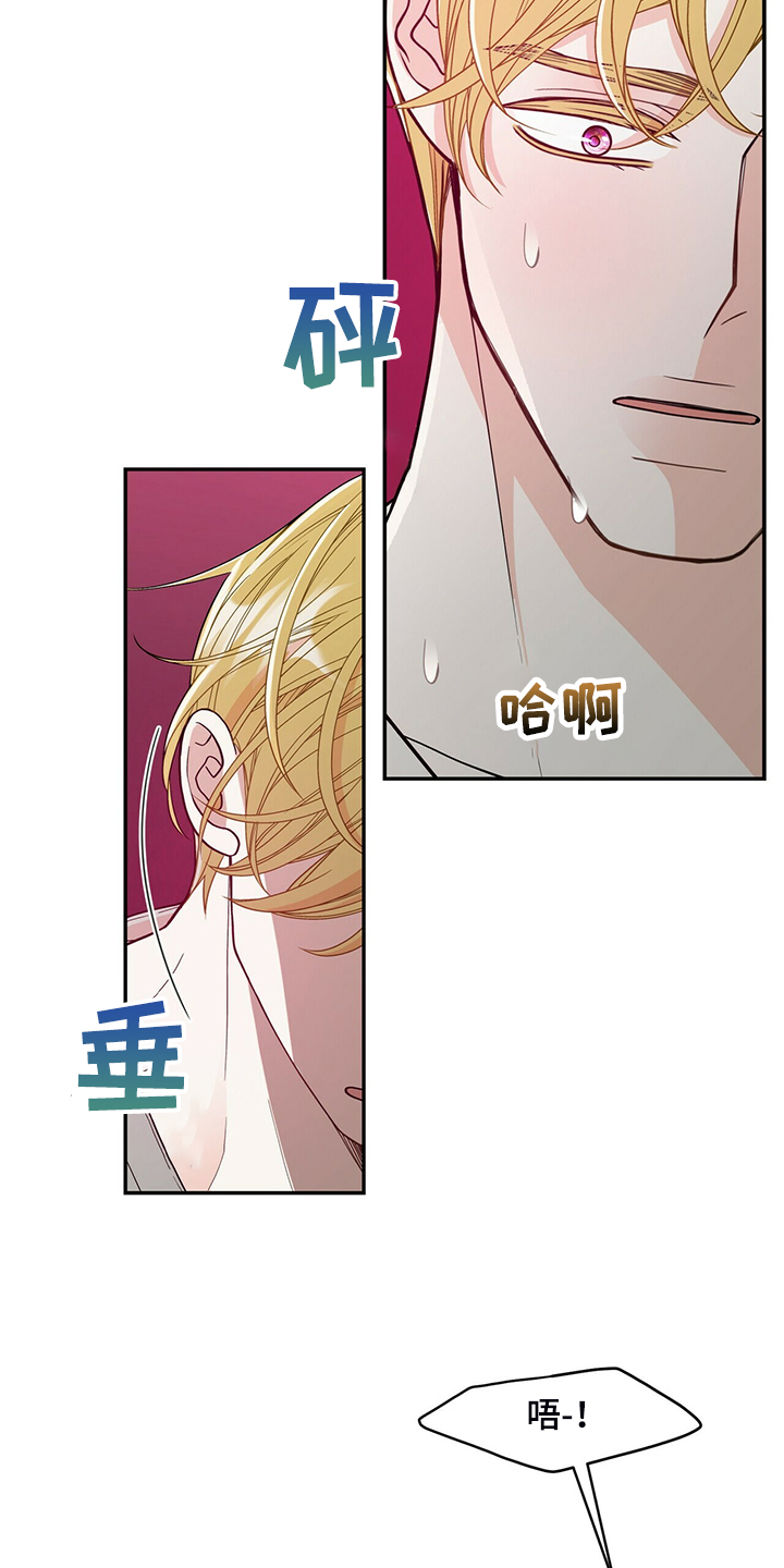 青年瑞恩漫画,第214章：【番外】繁殖期又来了5图