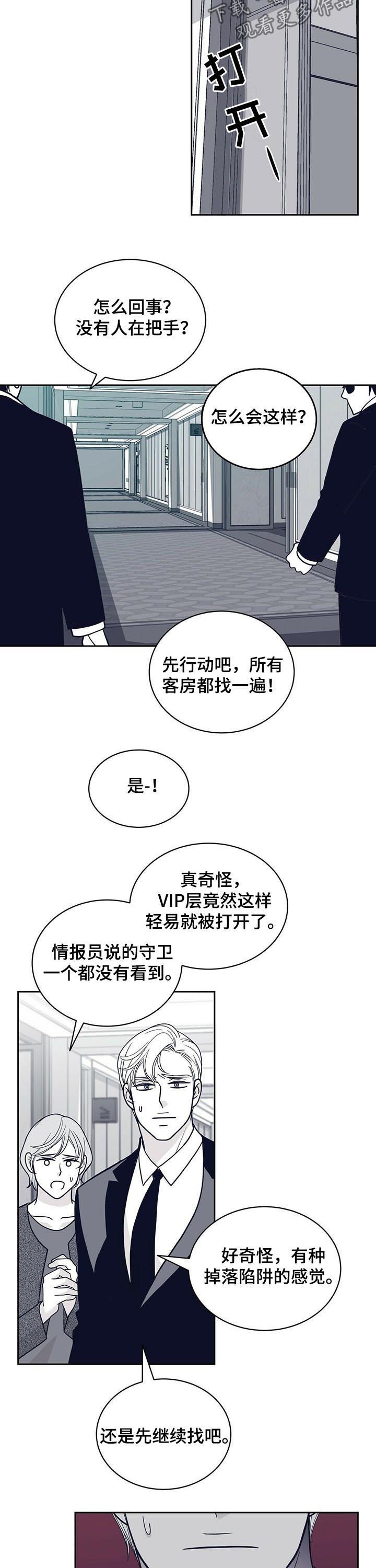 青年瑞恩漫画,第128章：来了很多记者5图