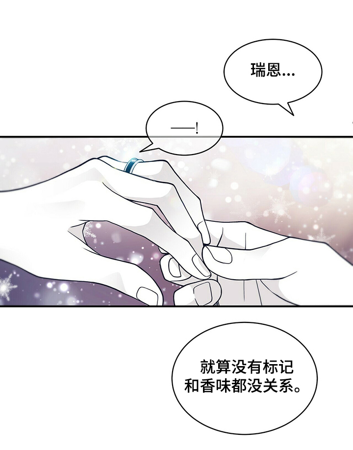 青年瑞恩漫画,第203章：【第二季】憧憬未来3图