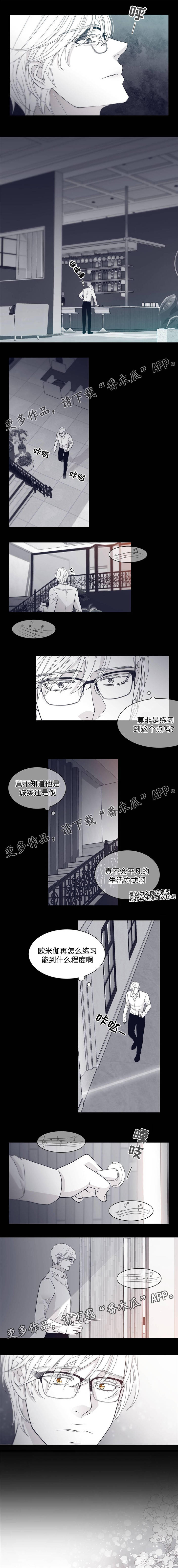 青年瑞恩漫画,第31章： 学习5图
