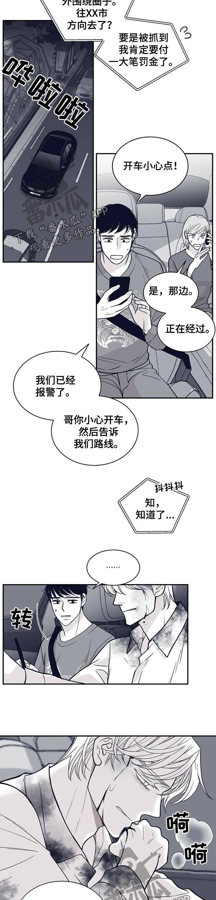 青年瑞恩漫画,第140章：怀孕？2图