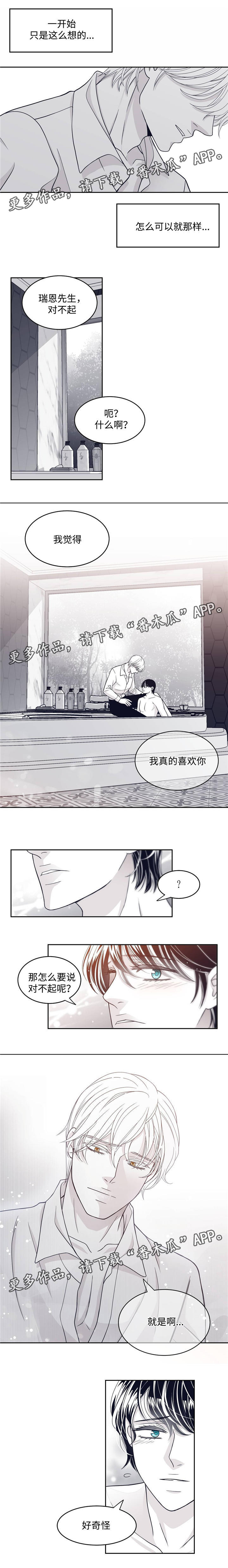 青年瑞恩漫画,第51章：喜欢大叔4图