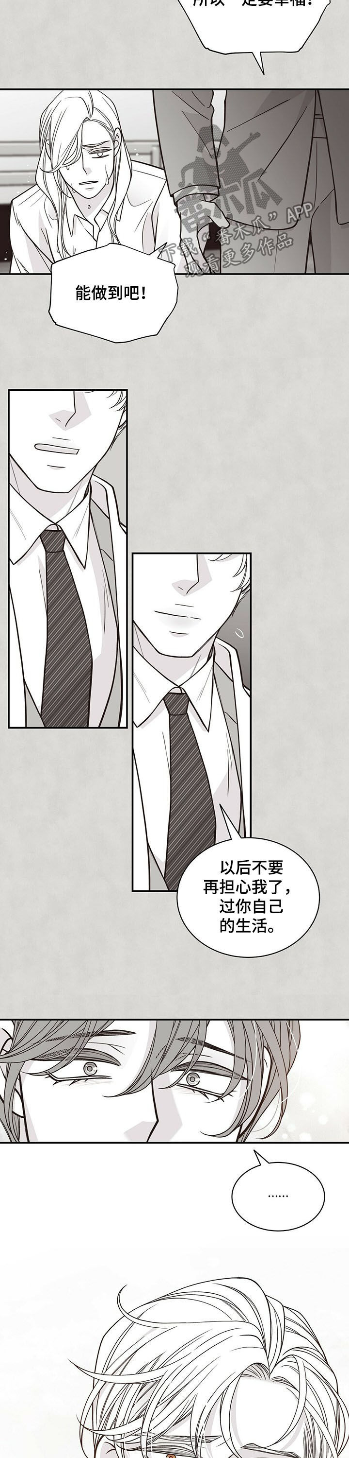 青年瑞恩漫画,第193章：【第二季】命运3图