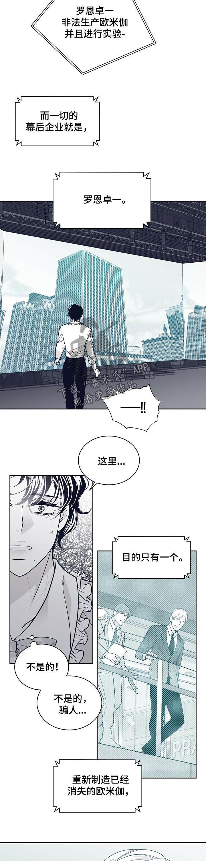 青年瑞恩漫画,第130章：曝光1图