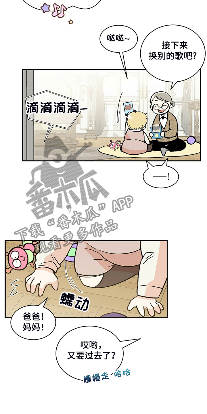 青年瑞恩漫画,第224章：【番外】活泼的恩松5图