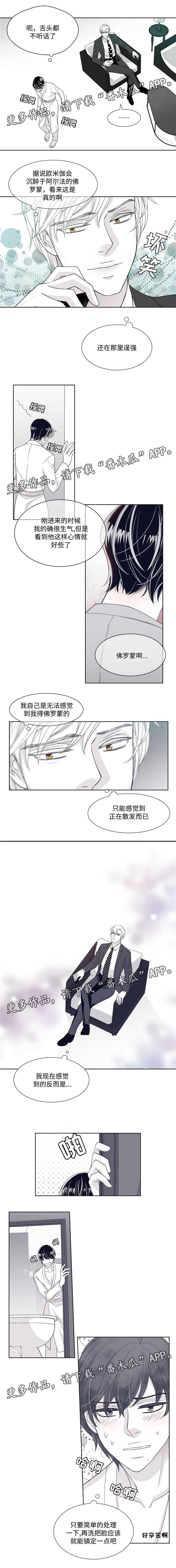 青年瑞恩漫画,第16章：沉醉2图