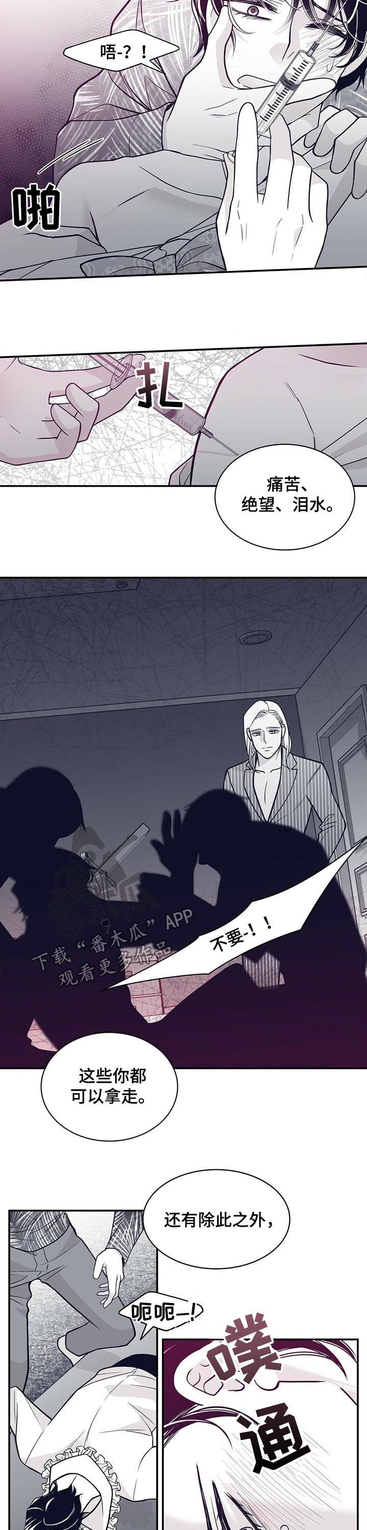青年瑞恩漫画,第141章：小偷5图