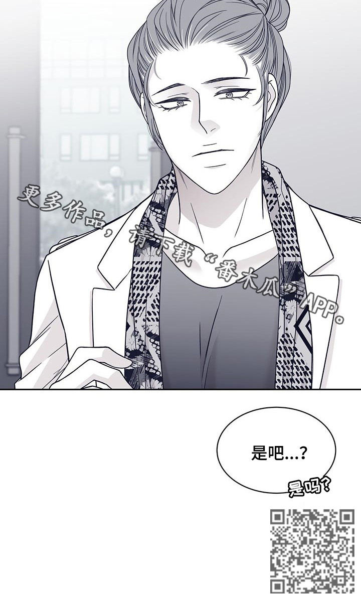 青年瑞恩漫画,第101章：不会放过他2图