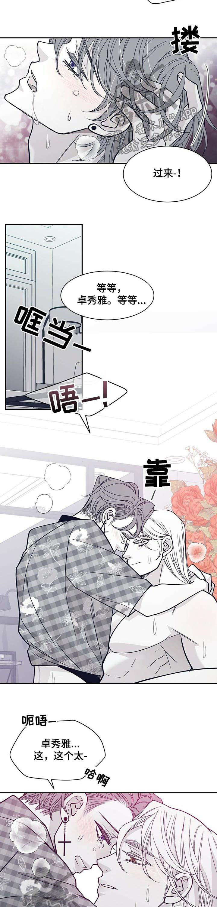青年瑞恩漫画,第181章：【第二季】用心良苦2图