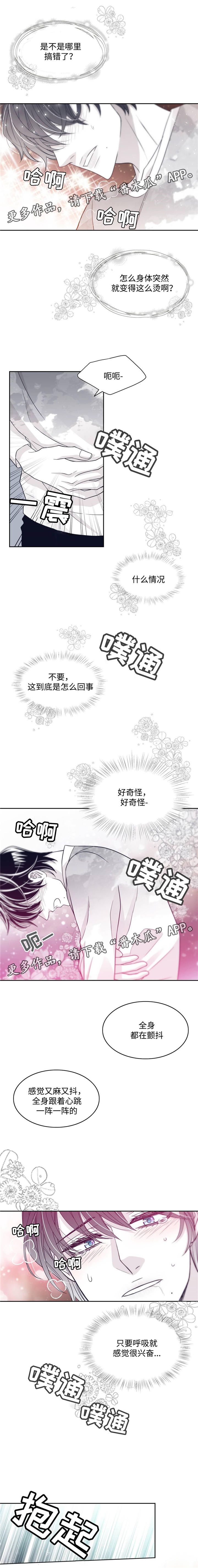 青年瑞恩漫画,第39章：身体变化1图