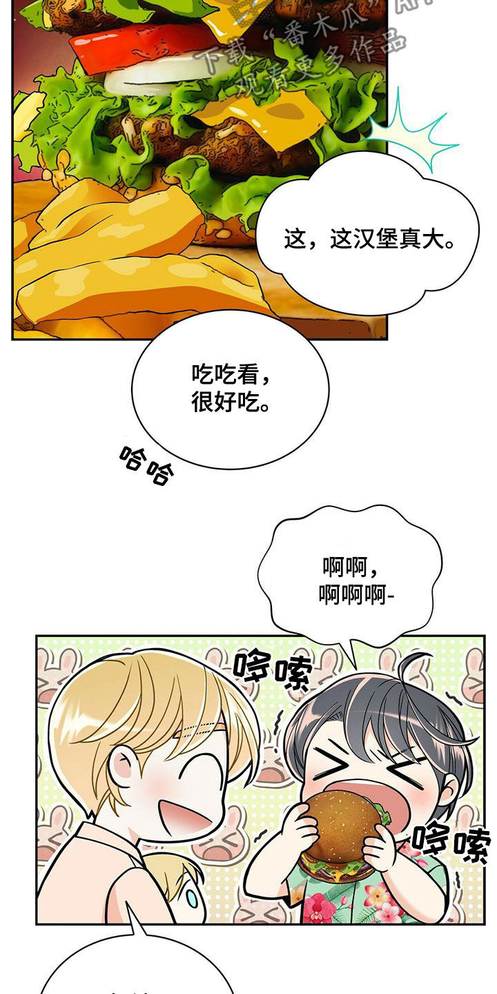 青年瑞恩漫画,第236章：【番外】旧识3图