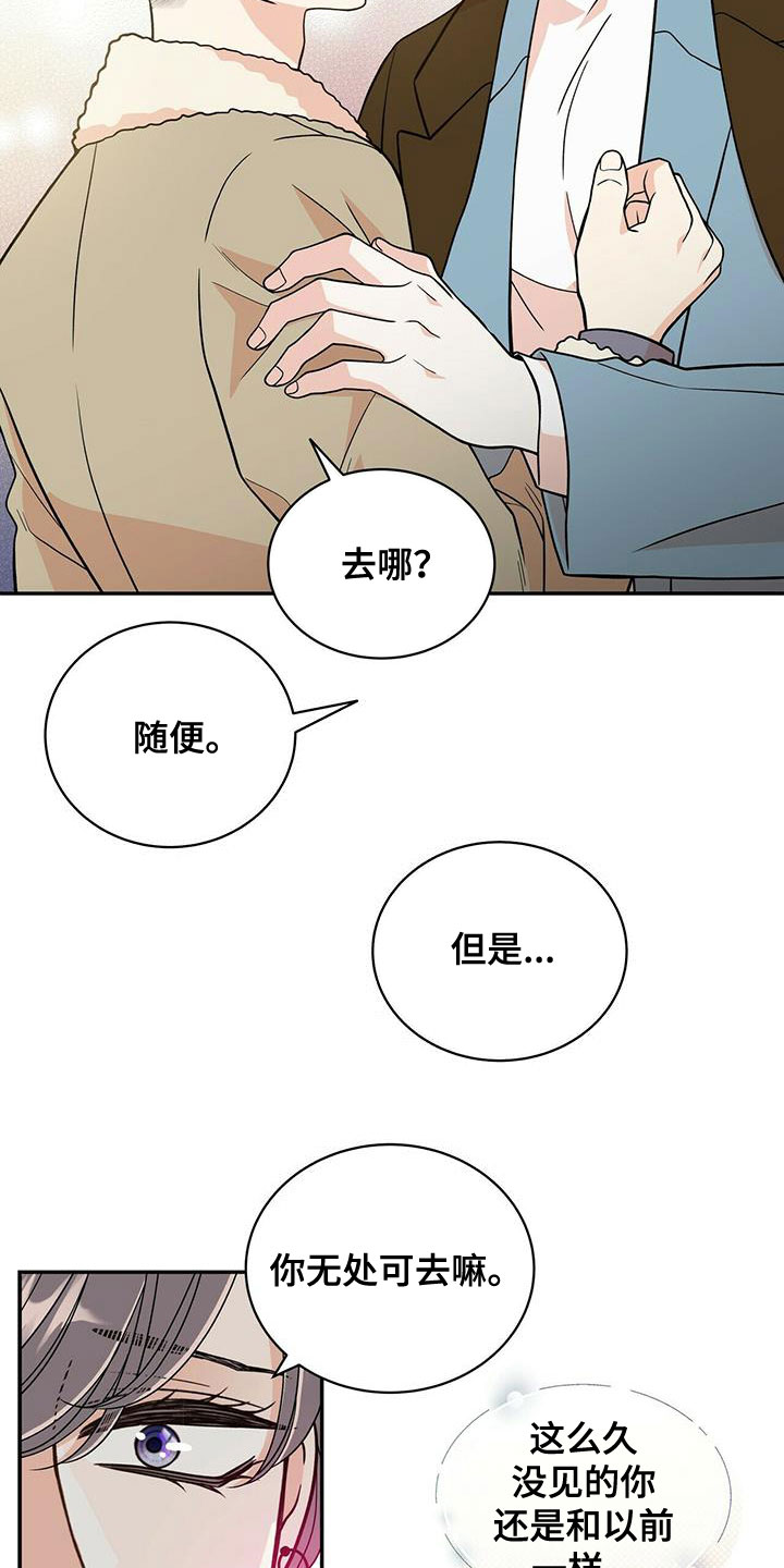 青年瑞恩漫画,第239章：【番外】六年2图