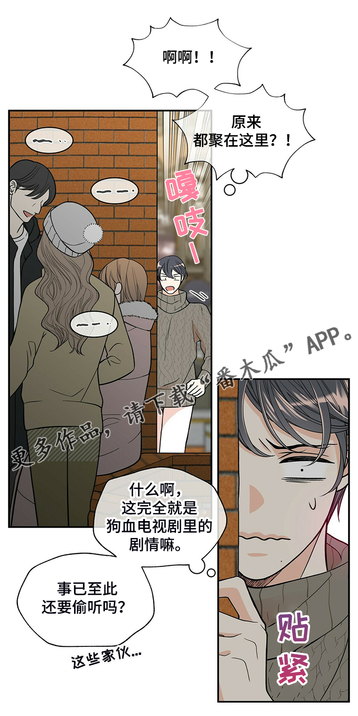 青年瑞恩漫画,第220章：【番外】醉酒1图