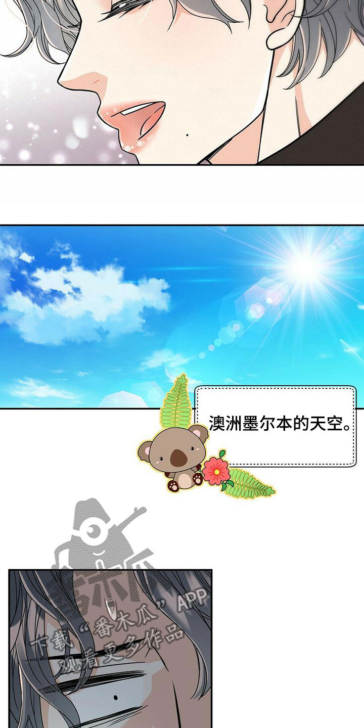 青年瑞恩漫画,第240章：【番外完结】青少年大赛1图