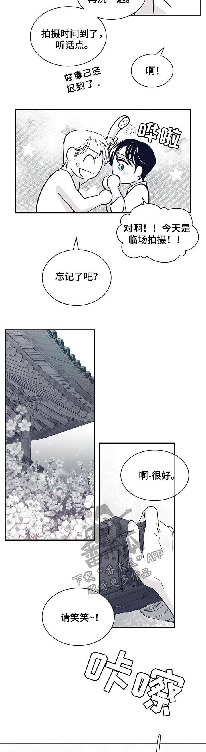 青年瑞恩漫画,第171章：【第二季】拌嘴4图