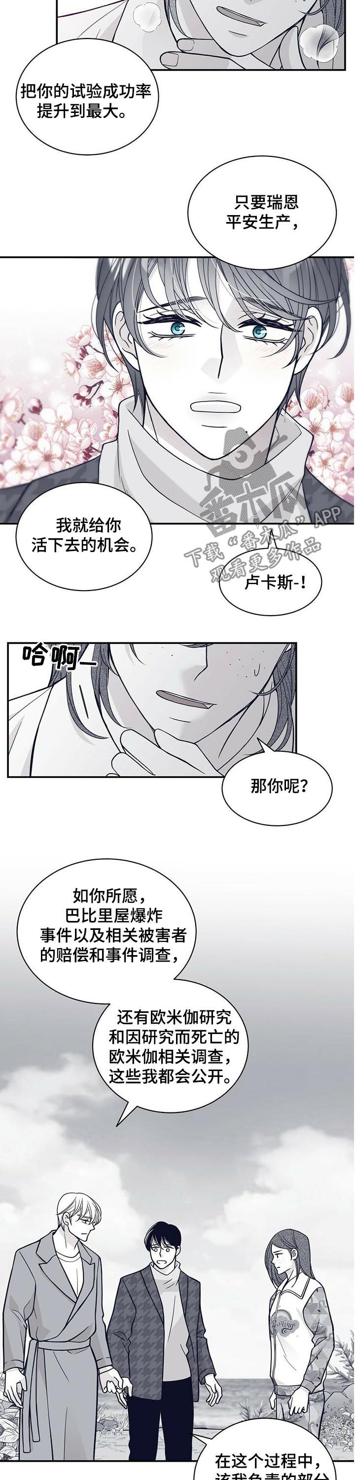 青年瑞恩漫画,第167章：一家人（第一季完结）1图