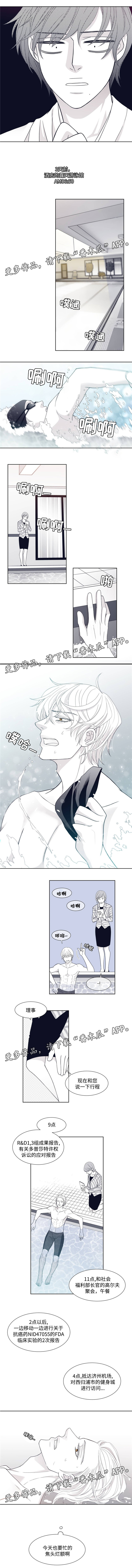 青年瑞恩漫画,第12章：身体检查4图